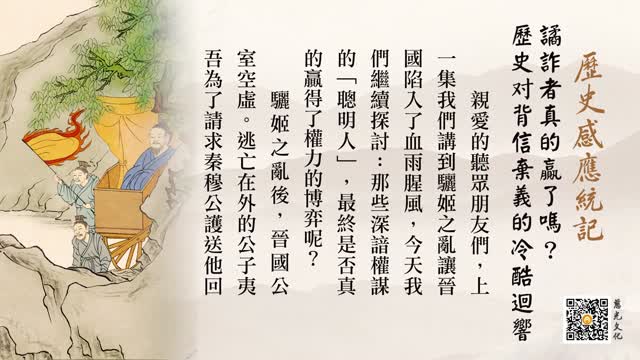 谲诈者真的赢了吗？-第85集
