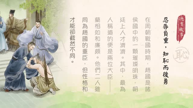 忍辱负重，知耻而后勇-第88集