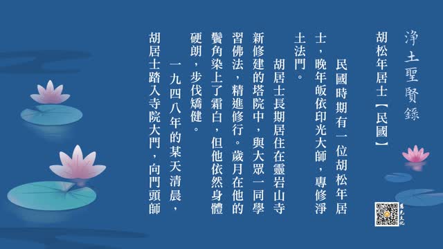 往生故事 | 镜花幻梦苦化乐，水月道场假修真