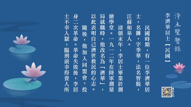 往生故事 | 半生飘零荣枯久，落叶归根心有依。