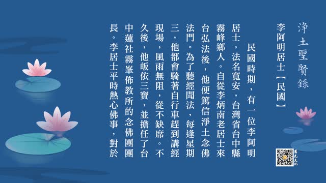 往生故事 | 欲证菩提唯正念，业报痴缠反缚身。